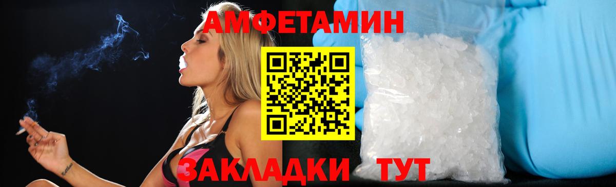 АМФЕТАМИН VHQ Трёхгорный
