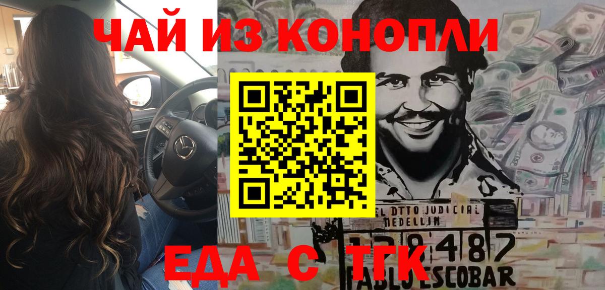 Canna-Cookies конопля  Вход с VPN  Трёхгорный 