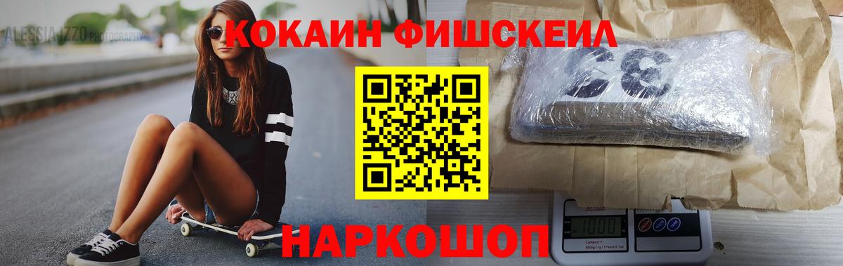 Трёхгорный  Кокаин Эквадор  КОКАИН  наркошоп  Вход с VPN 
