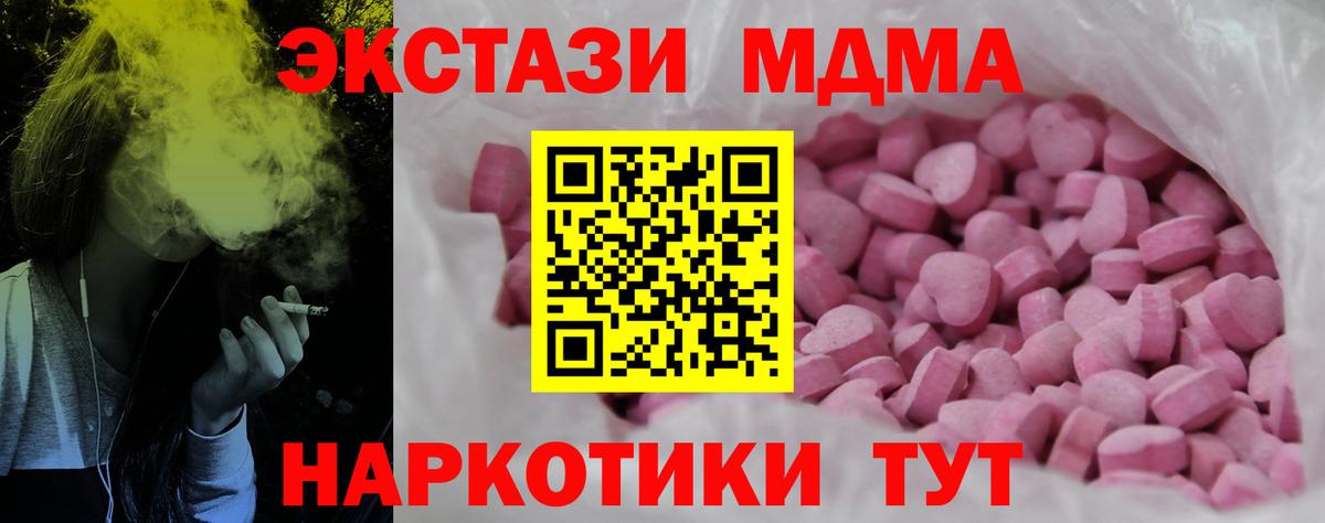 Экстази 300 mg  Вход с VPN  Ecstasy  Трёхгорный  купить наркотики цена  ЭКСТАЗИ 280 MDMA 