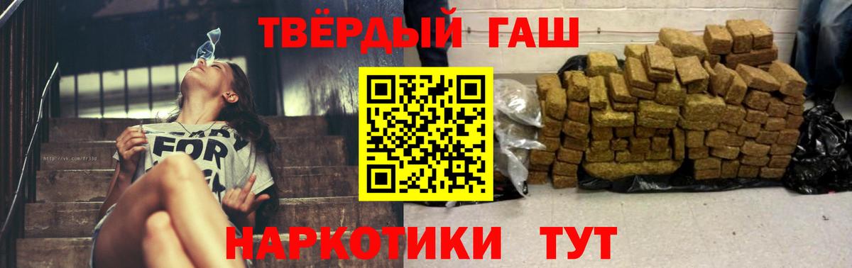 ГАШИШ гарик Трёхгорный