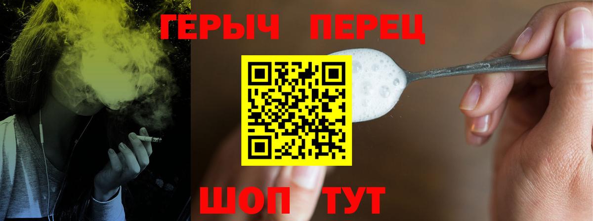 Героин белый Трёхгорный