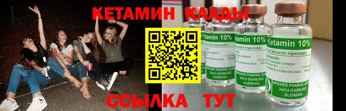 Кетамин VHQ Трёхгорный