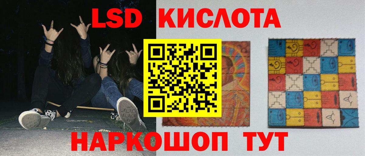 ЛСД экстази  Вход с VPN  Трёхгорный  ЛСД экстази ecstasy 