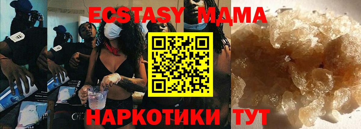 МДМА crystal  Вход с VPN  МДМА  MDMA VHQ  Трёхгорный 