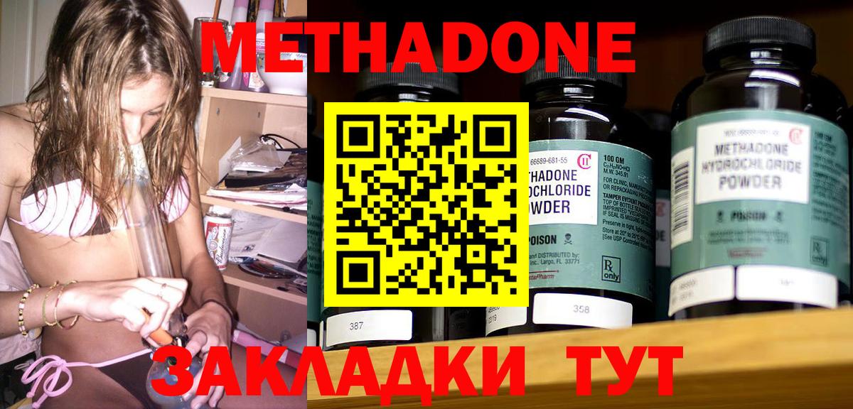 Метадон белоснежный  МЕТАДОН мёд  omg вход  Вход с VPN  Трёхгорный 