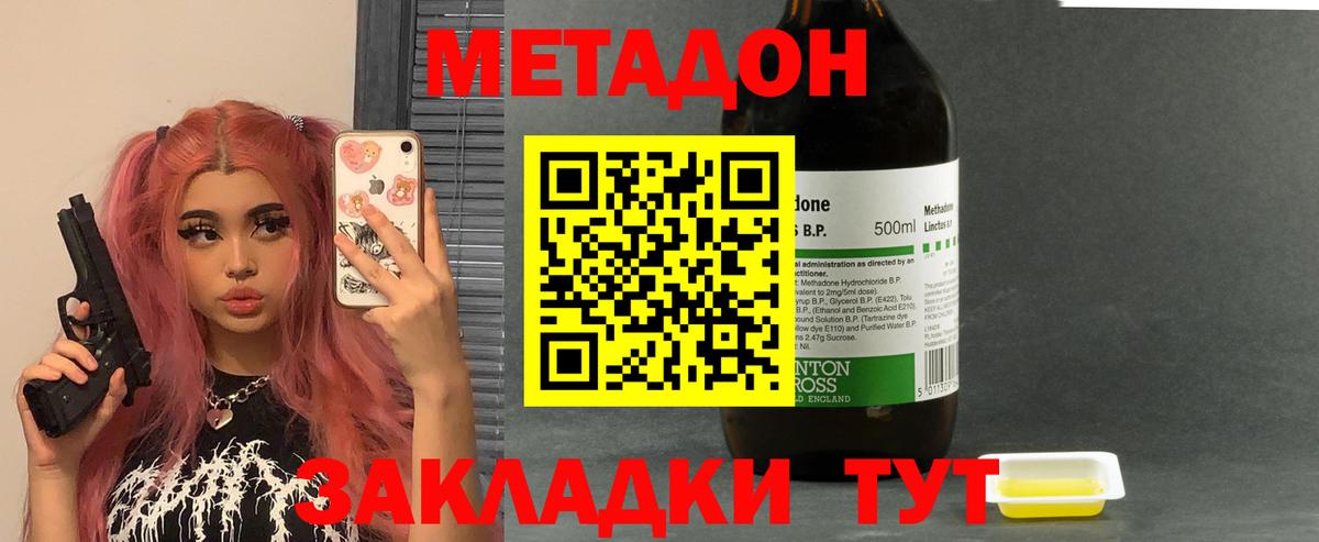 МЕТАДОН VHQ Трёхгорный