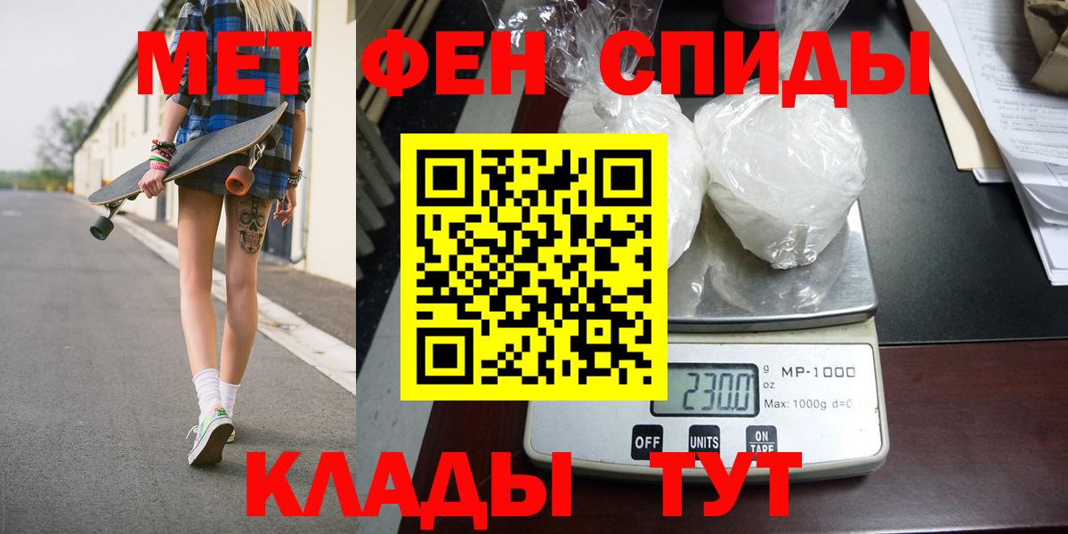 Трёхгорный  Метамфетамин пудра  Вход с VPN 