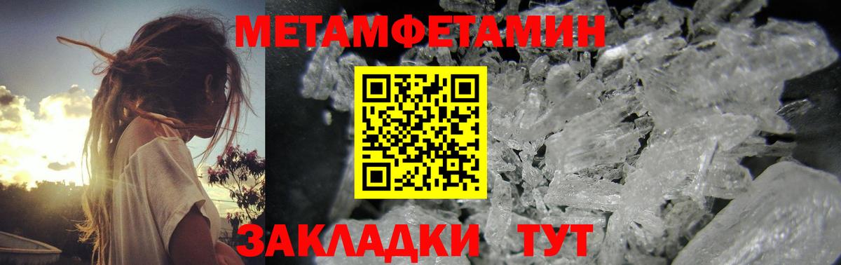 МЕТАМФЕТАМИН пудра Трёхгорный