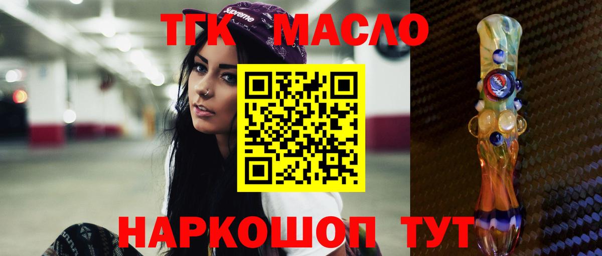ТГК жижа  Дистиллят ТГК Wax  сколько стоит  Трёхгорный  Вход с VPN 